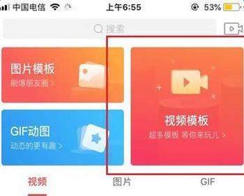 抖音蹦坏朋友圈用的什么软件【趣推分解步骤教程】