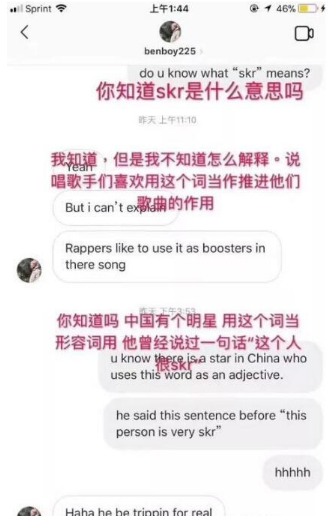 吴亦凡虎扑skr是什么梗？吴亦凡虎扑skr事件详情介绍