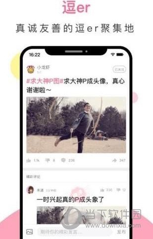 皮皮搞笑APP老板是谁 创始人是谁
