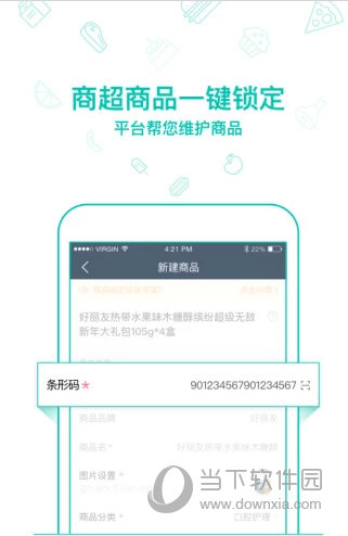 美团外卖商家设置折扣商品