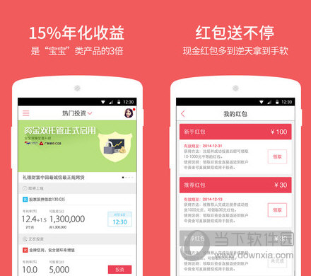 礼德财富提现不了怎么办 无法提现解决办法