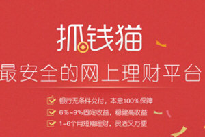 抓钱猫现在情况怎么样