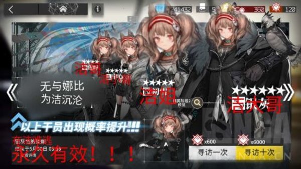 明日方舟公招机制是什么？必出火神技巧解读