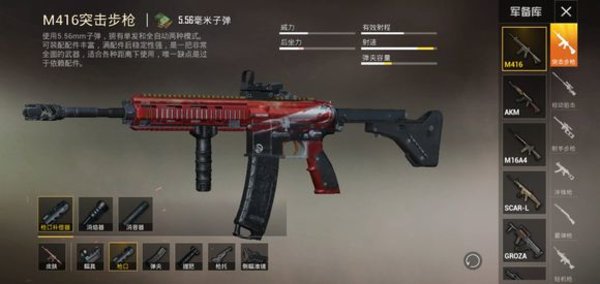 和平精英刚枪技巧是什么？选枪刚枪玩法攻略