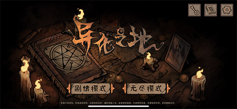 异化之地该怎么盾反 异化之地盾反攻略详解