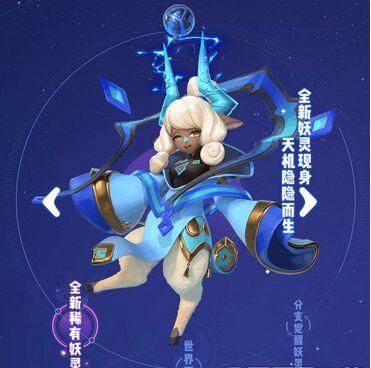 一起来捉妖鬼金羊哪里多 鬼金羊位置分布及捕捉技巧详解
