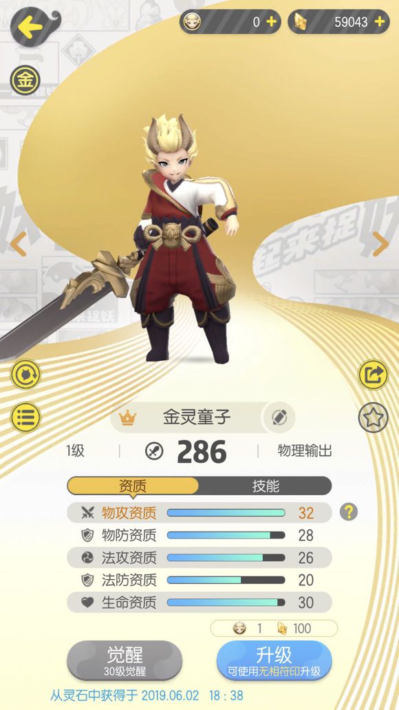 一起来捉妖星移可以和金灵交换吗？星移系统限制说明