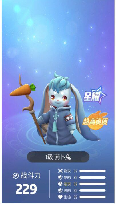 一起来捉妖星耀和亮采的区别是什么？星耀亮采形态对比介绍