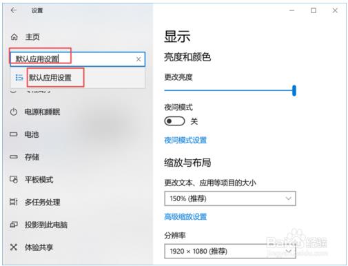 将Microsoft Edge设置为默认浏览器的方法有哪些？Microsoft Edge设置为默认浏览器的方法介绍