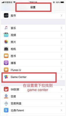 战争艺术赤潮IOS端账号怎么切换？IOS端账号切换的问题分析