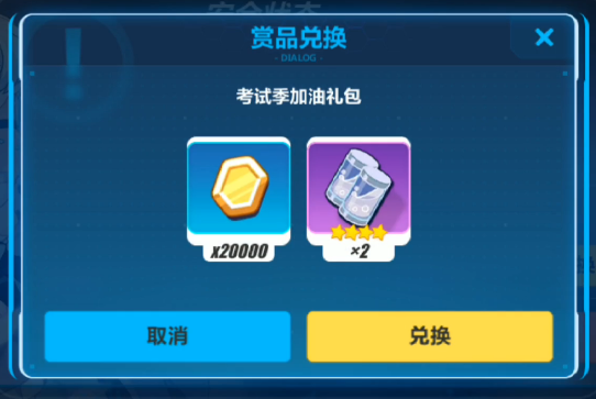 崩坏3考试季加油礼包兑换码怎么领 兑换码领取方法介绍