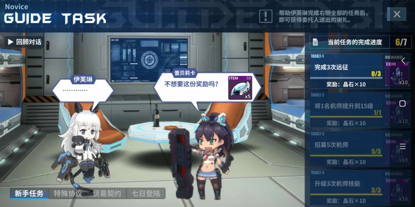 重装战姬新手开局如何操作？开局实用技巧分享