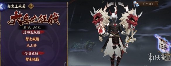 阴阳师6.19体验服更新了什么？_超鬼王大岳丸活动玩法介绍