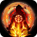 无限世界九游版