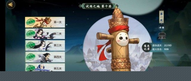 剑网3指尖江湖试炼之地怎么过？_十层试炼之地通关技巧分享