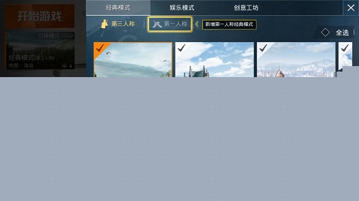 和平精英人机模式在哪 人机模式进入方式详解