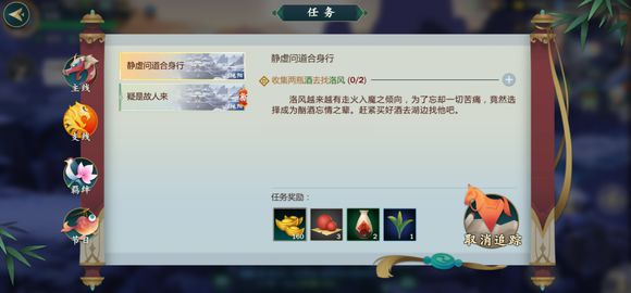 静虚问道合身行如何通关？纯阳弟子任务攻略分享