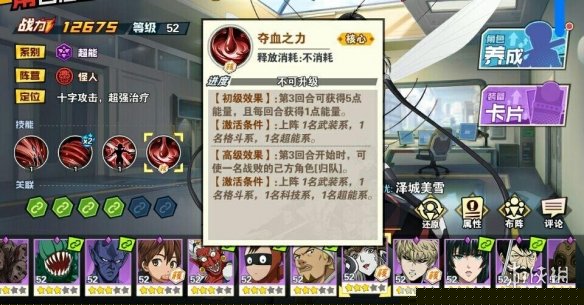 一拳超人：最强之男核心技能有哪些？_一拳超人手游核心技能效果介绍