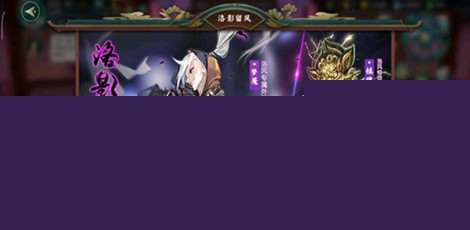 剑网3指尖江湖洛影留风怎么得？限定套装获取方法一览