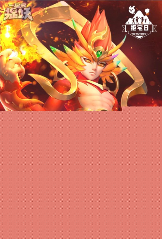 一起来捉妖世界如何击杀朱雀？打boss组队打法攻略分享