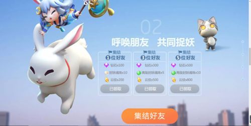 一起来捉妖哪些妖灵可以星移？_星移系统转移条件一览