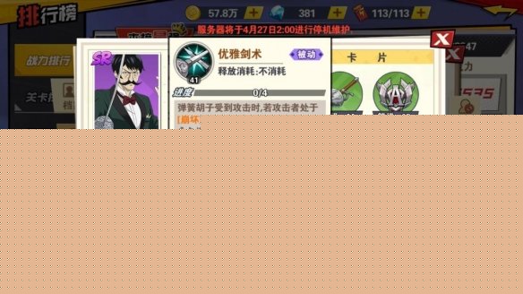 一拳超人：最强之男崩坏流怎么玩？_一拳超人手游崩坏流阵容推荐
