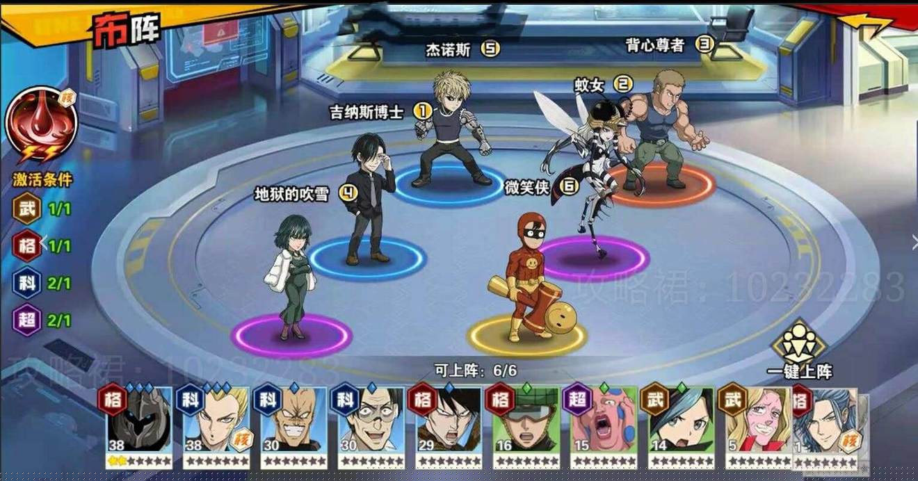 一拳超人最强之男坚韧吸血流如何使用？坚韧吸血流通关阵容一览