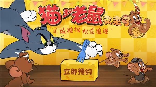 猫和老鼠欢乐互动秒飞老鼠的方法是什么？秒飞老鼠的方法介绍