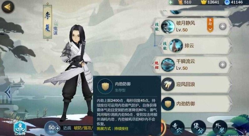 剑网3指尖江湖如何获取李复30武器角色？满级武器获取方法