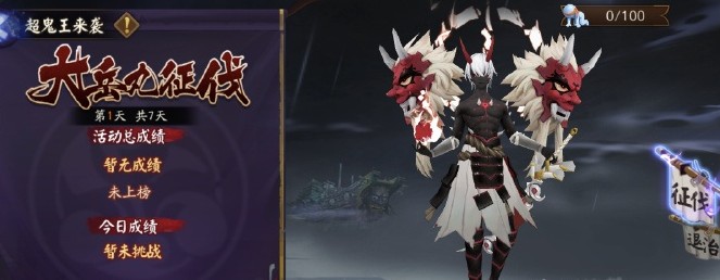 大岳丸征战奖励有什么？阴阳师新活动奖励一览
