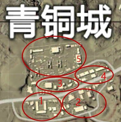 和平精英沙漠青铜城资源怎么样？ 沙漠青铜城资源分享