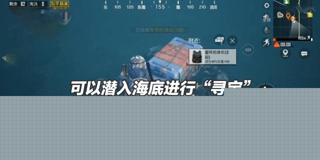 和平精英如何进入爱心别墅 冲浪板使用方法详解