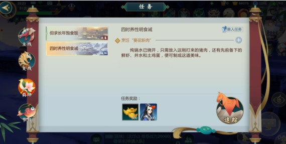 四时养性明食戒如何通关？剑网3指尖江湖通关攻略