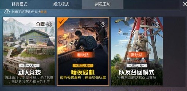 和平精英怎么将队友召回 身份识别卡作用一览