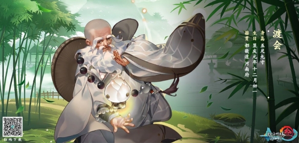 剑网3指尖江湖渡会任务怎么做？_渡会任务流程一览