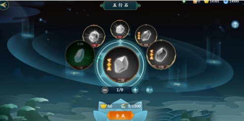剑网3指尖江湖如何合成五行石？精五镶六五行石合成技巧详解