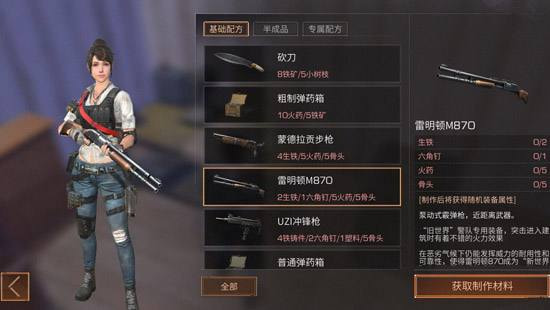 明日之后中哪把武器最好用？_明日之后枪械排行榜