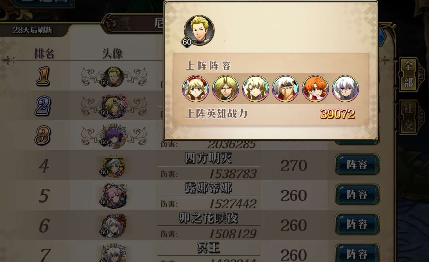 梦幻模拟战如何过尼德霍格  远古的呼唤boss尼德霍格速刷攻略