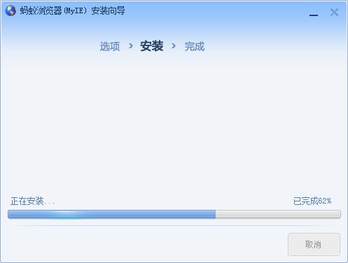 蚂蚁浏览器下载后怎么安装？蚂蚁浏览器安装得方法介绍