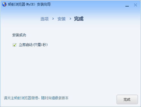 蚂蚁浏览器下载后怎么安装？蚂蚁浏览器安装得方法介绍