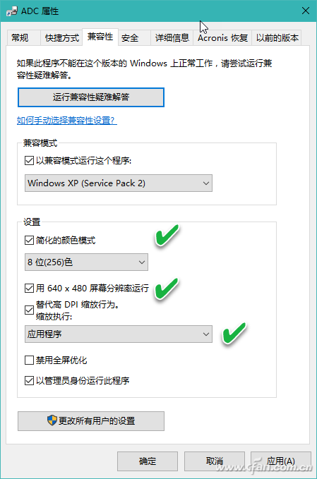 WIN10 64位专业版怎样运行16位和32位程序？WIN10 64位专业版运行16位和32位程序方法介绍