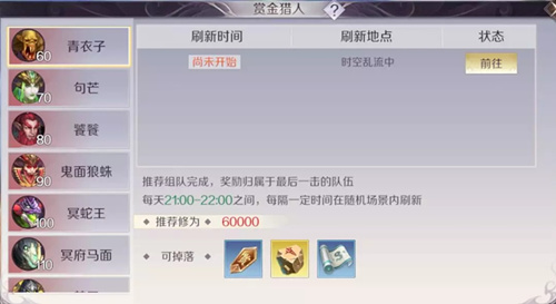 完美世界赏金猎人怎么玩 赏金猎人玩法介绍