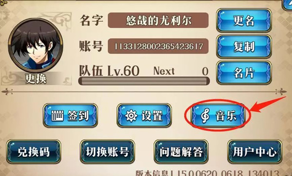 梦幻模拟战音乐鉴赏功能在哪 音乐鉴赏功能进入方式介绍