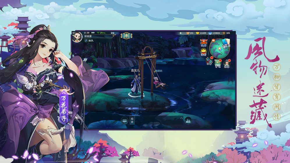 剑网3指尖江湖怎么过无骨惊弦断难续_接取及完成攻略分享