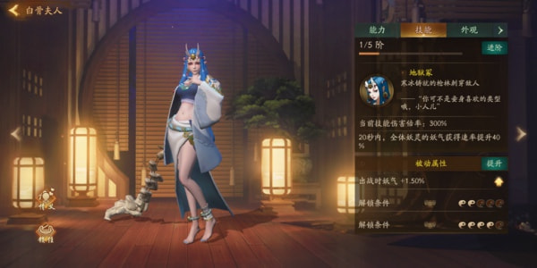 神都夜行录白骨夫人伤害高吗？_白骨夫人技能效果一览