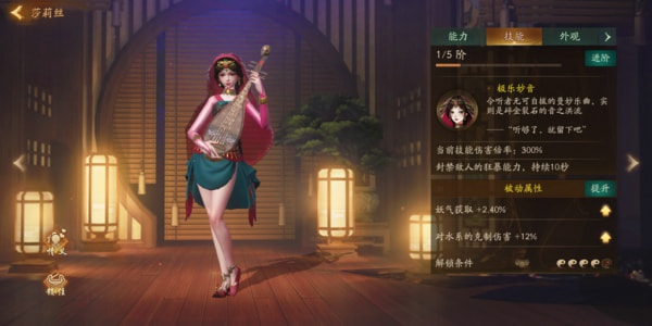 神都夜行录莎莉丝怎么样？_莎莉丝技能属性详解