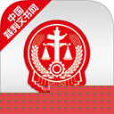 中国裁判文书网