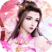 仙魔变