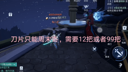 龙族幻想怎么做刀片异闻？龙刀片异闻玩法攻略