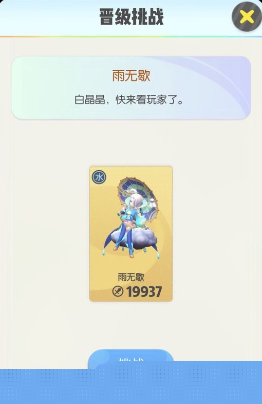 一起来捉妖怎么打BOSS雨无歇BOSS雨无歇打法技巧一览